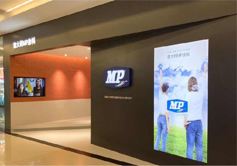 MP展厅2